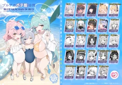 Page 1 of Blue Aka-chan IN Bu 2