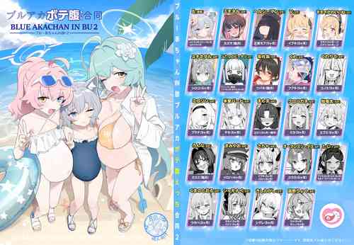 Download Blue Aka-chan IN Bu 2