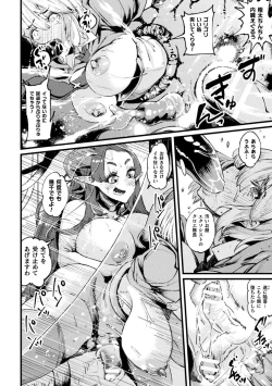 Page 122 of Futanari Yomeochi Insert