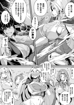 Page 156 of Futanari Yomeochi Insert