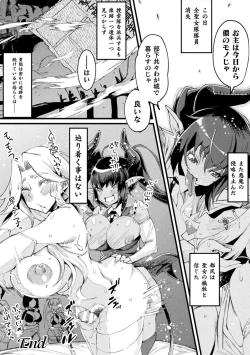 Page 178 of Futanari Yomeochi Insert