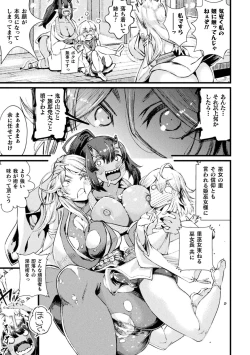 Page 183 of Futanari Yomeochi Insert