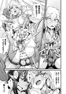 Page 191 of Futanari Yomeochi Insert