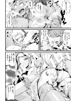 Page 24 of Futanari Yomeochi Insert