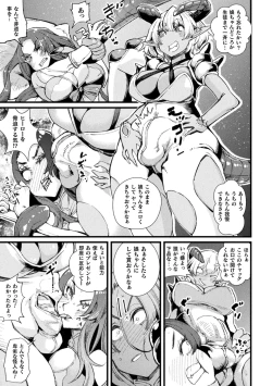 Page 39 of Futanari Yomeochi Insert