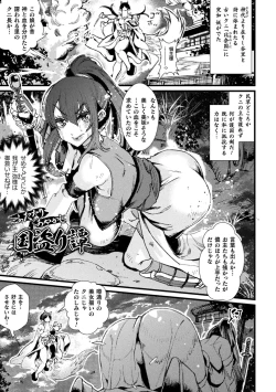 Page 71 of Futanari Yomeochi Insert