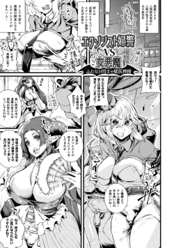 Page 99 of Futanari Yomeochi Insert