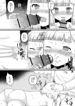 Page 104 of Digital Puni Pedo! Vol. 33