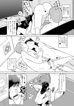 Page 38 of Digital Puni Pedo! Vol. 33