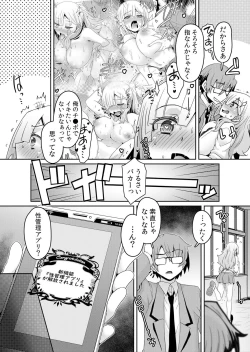 Page 143 of Hatsujou Appli de Wakarase Kaishi