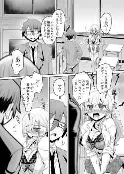 Page 148 of Hatsujou Appli de Wakarase Kaishi