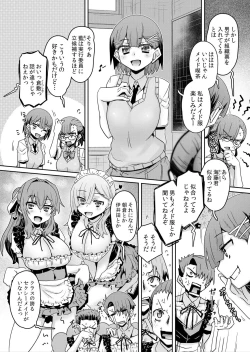 Page 167 of Hatsujou Appli de Wakarase Kaishi