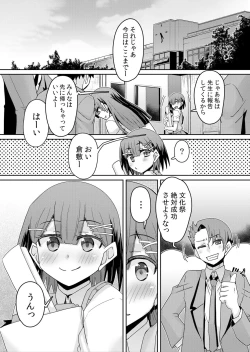 Page 170 of Hatsujou Appli de Wakarase Kaishi