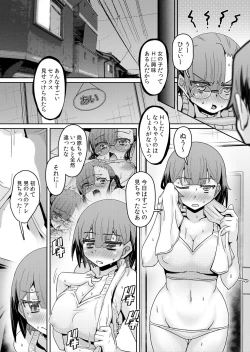 Page 175 of Hatsujou Appli de Wakarase Kaishi