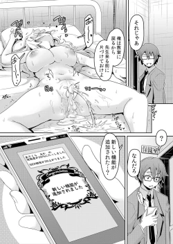 Page 26 of Hatsujou Appli de Wakarase Kaishi