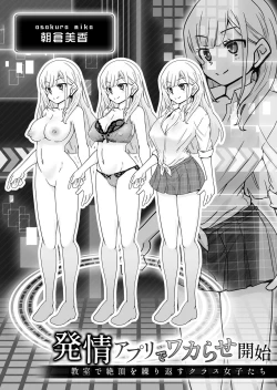 Page 27 of Hatsujou Appli de Wakarase Kaishi