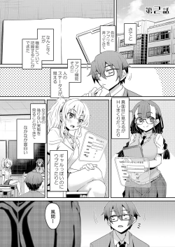 Page 28 of Hatsujou Appli de Wakarase Kaishi