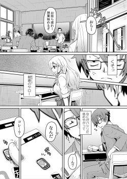 Page 4 of Hatsujou Appli de Wakarase Kaishi
