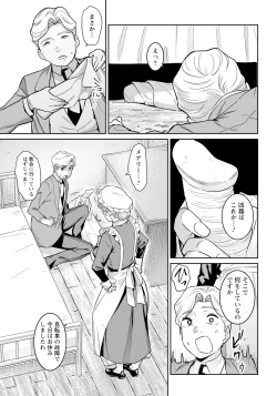 Page 305 of ANGEL Club 2024-10