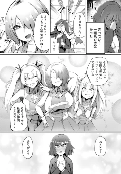 Page 350 of ANGEL Club 2024-10