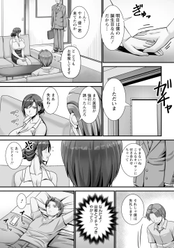 Page 369 of ANGEL Club 2024-10