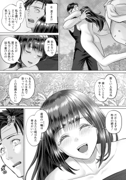 Page 65 of ANGEL Club 2024-10