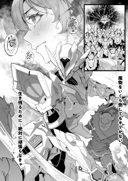 Page 15 of The Research of the Dottore 3（1）A Symphony between Reiden and Rose