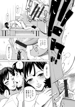 Page 123 of Datte Momitaishi!