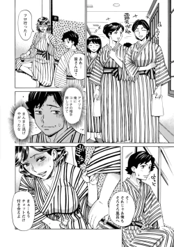 Page 126 of Datte Momitaishi!