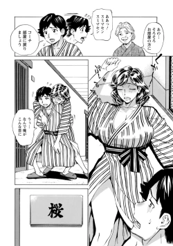 Page 128 of Datte Momitaishi!