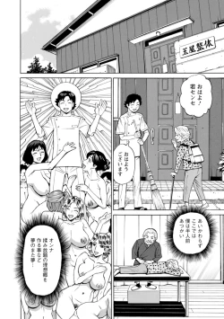 Page 162 of Datte Momitaishi!