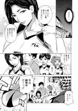 Page 163 of Datte Momitaishi!