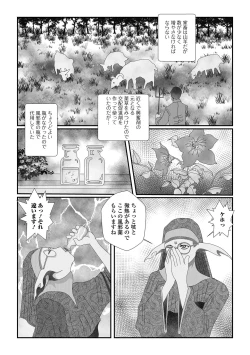 Page 104 of Web Haishin Tensei mo no Anthology Tensei Shitara Kougoushi Chimatta Ken Vol.3