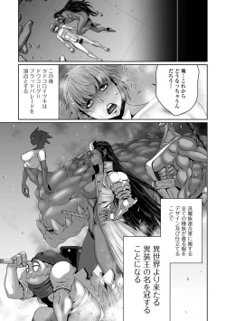 Page 17 of Web Haishin Tensei mo no Anthology Tensei Shitara Kougoushi Chimatta Ken Vol.3