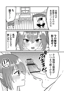 Page 39 of Web Haishin Tensei mo no Anthology Tensei Shitara Kougoushi Chimatta Ken Vol.3