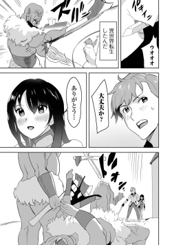 Page 89 of Web Haishin Tensei mo no Anthology Tensei Shitara Kougoushi Chimatta Ken Vol.3