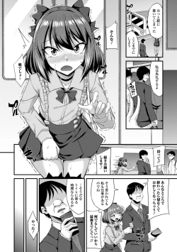 Page 26 of Gekkan Web Otoko no Ko-llection! S Vol. 101