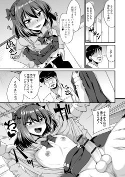 Page 27 of Gekkan Web Otoko no Ko-llection! S Vol. 101