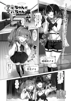 Page 39 of Gekkan Web Otoko no Ko-llection! S Vol. 101