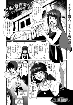 Page 3 of Gekkan Web Otoko no Ko-llection! S Vol. 101