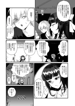 Page 4 of Gekkan Web Otoko no Ko-llection! S Vol. 101