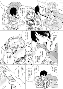 Page 57 of Gekkan Web Otoko no Ko-llection! S Vol. 101