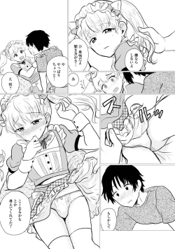Page 58 of Gekkan Web Otoko no Ko-llection! S Vol. 101