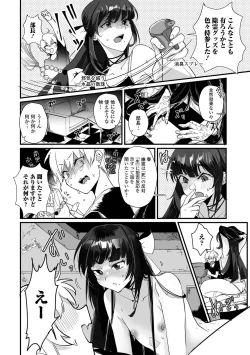 Page 6 of Gekkan Web Otoko no Ko-llection! S Vol. 101
