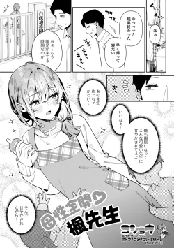 Page 71 of Gekkan Web Otoko no Ko-llection! S Vol. 101