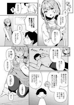 Page 73 of Gekkan Web Otoko no Ko-llection! S Vol. 101