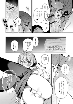 Page 80 of Gekkan Web Otoko no Ko-llection! S Vol. 101