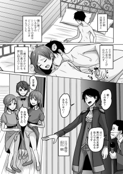 Page 89 of Gekkan Web Otoko no Ko-llection! S Vol. 101