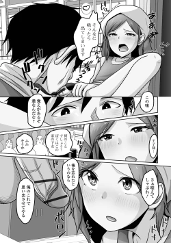 Page 93 of Gekkan Web Otoko no Ko-llection! S Vol. 101