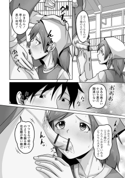 Page 94 of Gekkan Web Otoko no Ko-llection! S Vol. 101